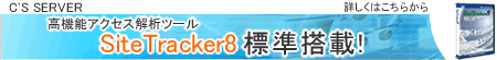 CsideNet �����^���T�[�o�[