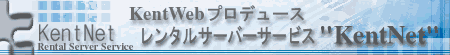 KentWeb���v���f���[�X���郌���^���T�[�o�[