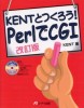 KENTƂ낤IPerlCGI 